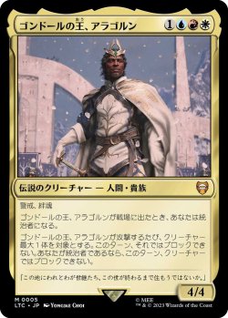 画像1: ゴンドールの王、アラゴルン/Aragorn, King of Gondor (LTC)