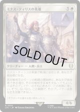 ミナス・ティリスの英雄/Champions of Minas Tirith (LTC)