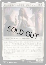 ドゥーネダインの保護者、ギルライン/Gilraen, Dunedain Protector (LTC)