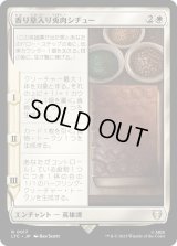 香り草入り兎肉シチュー/Of Herbs and Stewed Rabbit (LTC)