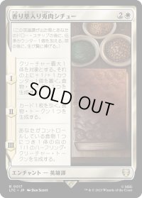 香り草入り兎肉シチュー/Of Herbs and Stewed Rabbit (LTC)