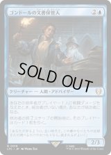 ゴンドールの文書保管人/Archivist of Gondor (LTC)