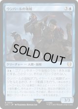 ウンバールの海賊/Corsairs of Umbar (LTC)