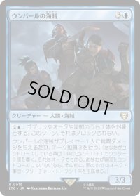 ウンバールの海賊/Corsairs of Umbar (LTC)