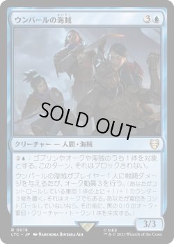 画像1: ウンバールの海賊/Corsairs of Umbar (LTC)