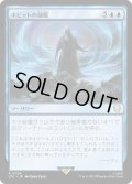 ホビットの隷属/Subjugate the Hobbits (LTC)