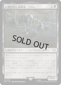 心奪われし追跡者、ゴラム/Gollum, Obsessed Stalker (LTC)