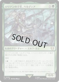 ロリアンの士官、ハルディア/Haldir, L?rien Lieutenant (LTC)
