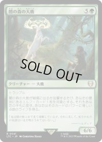 闇の森の大鹿/Mirkwood Elk (LTC)