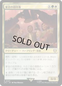 宴会の招待客/Banquet Guests (LTC)