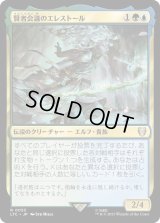賢者会議のエレストール/Erestor of the Council (LTC)