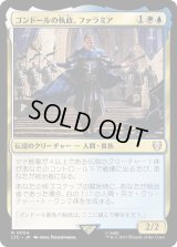ゴンドールの執政、ファラミア/Faramir, Steward of Gondor (LTC)