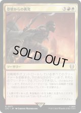 塁壁からの挑発/Taunt from the Rampart (LTC)