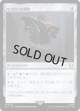 サウロンの遺物/Relic of Sauron (LTC)