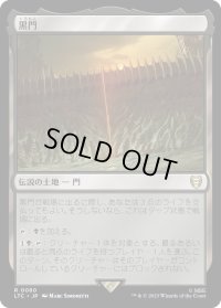 黒門/The Black Gate (LTC)