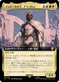 ゴンドールの王、アラゴルン/Aragorn, King of Gondor (LTC)【拡張アート版】《Foil》