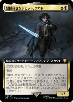 画像1: 冒険好きなホビット、フロド/Frodo, Adventurous Hobbit (LTC)【拡張アート版】《Foil》