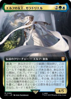 画像1: エルフの女王、ガラドリエル/Galadriel, Elven-Queen (LTC)【拡張アート版】《Foil》