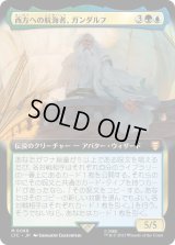 西方への航海者、ガンダルフ/Gandalf, Westward Voyager (LTC)【拡張アート版】