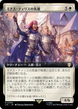 画像1: ミナス・ティリスの英雄/Champions of Minas Tirith (LTC)【拡張アート版】