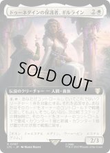 ドゥーネダインの保護者、ギルライン/Gilraen, Dunedain Protector (LTC)【拡張アート版】