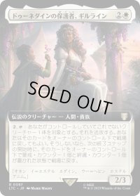 ドゥーネダインの保護者、ギルライン/Gilraen, Dunedain Protector (LTC)【拡張アート版】