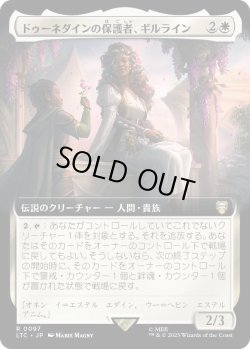 画像1: ドゥーネダインの保護者、ギルライン/Gilraen, Dunedain Protector (LTC)【拡張アート版】