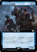 ウンバールの海賊/Corsairs of Umbar (LTC)【拡張アート版】