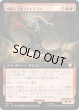 洞窟に宝蓄えしドラゴン/Cavern-Hoard Dragon (LTC)【拡張アート版】