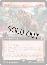 猛り狂うウォー・マンモス/Rampaging War Mammoth (LTC)【拡張アート版】