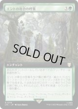 エントの寄合の呼集/Assemble the Entmoot (LTC)【拡張アート版】
