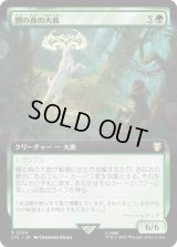 闇の森の大鹿/Mirkwood Elk (LTC)【拡張アート版】