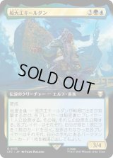 船大工キールダン/C?rdan the Shipwright (LTC)【拡張アート版】