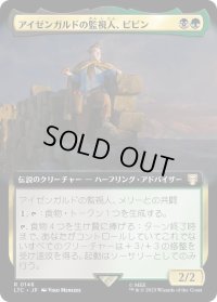 アイゼンガルドの監視人、ピピン/Pippin, Warden of Isengard (LTC)【拡張アート版】