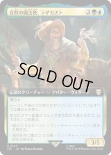 自然の魔法使、ラダガスト/Radagast, Wizard of Wilds (LTC)【拡張アート版】