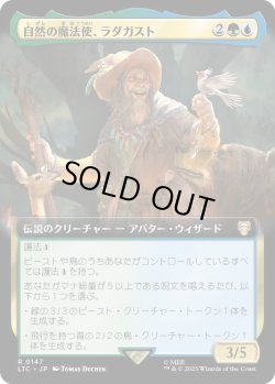 画像1: 自然の魔法使、ラダガスト/Radagast, Wizard of Wilds (LTC)【拡張アート版】