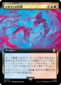 サルマンの召喚/Summons of Saruman (LTC)【拡張アート版】