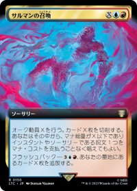 サルマンの召喚/Summons of Saruman (LTC)【拡張アート版】
