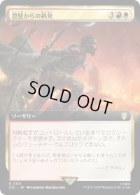 塁壁からの挑発/Taunt from the Rampart (LTC)【拡張アート版】