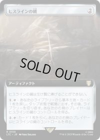 ヒスラインの綱/Hithlain Rope (LTC)【拡張アート版】