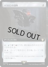 サウロンの遺物/Relic of Sauron (LTC)【拡張アート版】
