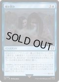 嘘か真か/Fact or Fiction (LTC)