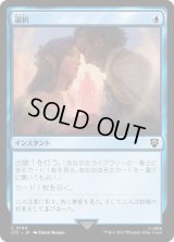 選択/Opt (LTC)