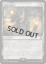 墓所への乱入/Crypt Incursion (LTC)