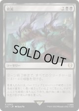 衰滅/Languish (LTC)