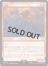 憤怒/Anger (LTC)