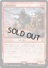 戦闘の祝賀者/Combat Celebrant (LTC)