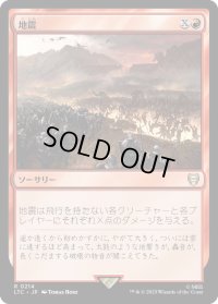 地震/Earthquake (LTC)