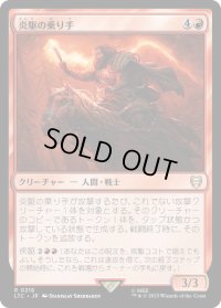 炎駆の乗り手/Flamerush Rider (LTC)