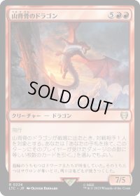 山背骨のドラゴン/Knollspine Dragon (LTC)